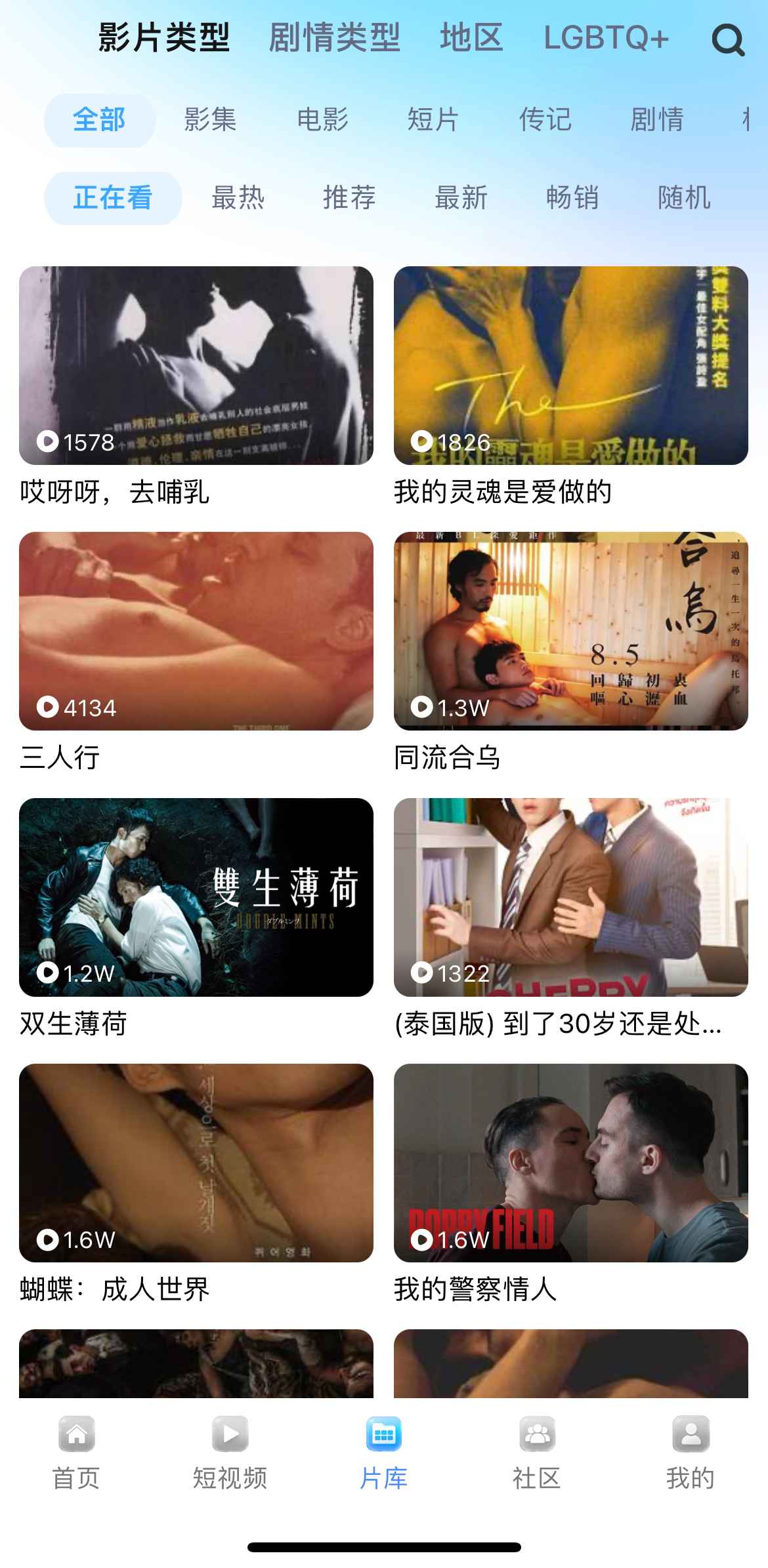 小蓝APP片库影片类型浏览界面