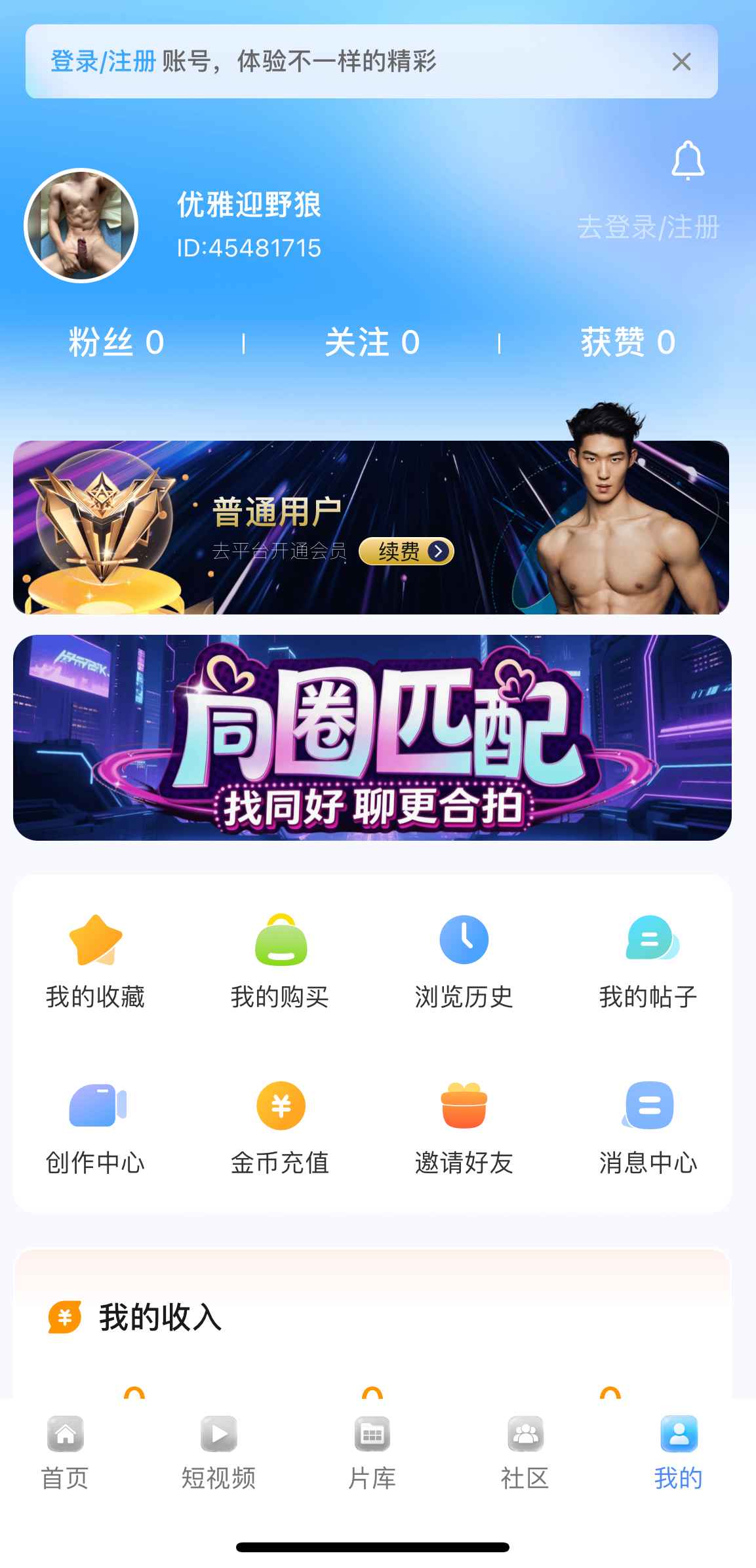 小蓝官方APP个人中心我的页面